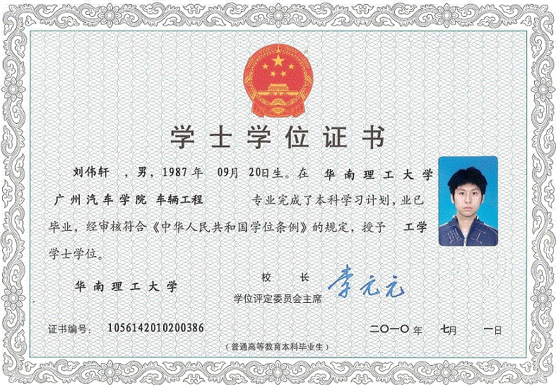 曲周学位学士证书制作
